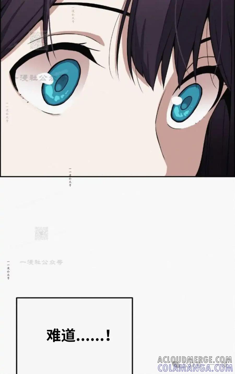 漫画里的罗康林 第74集 第73页