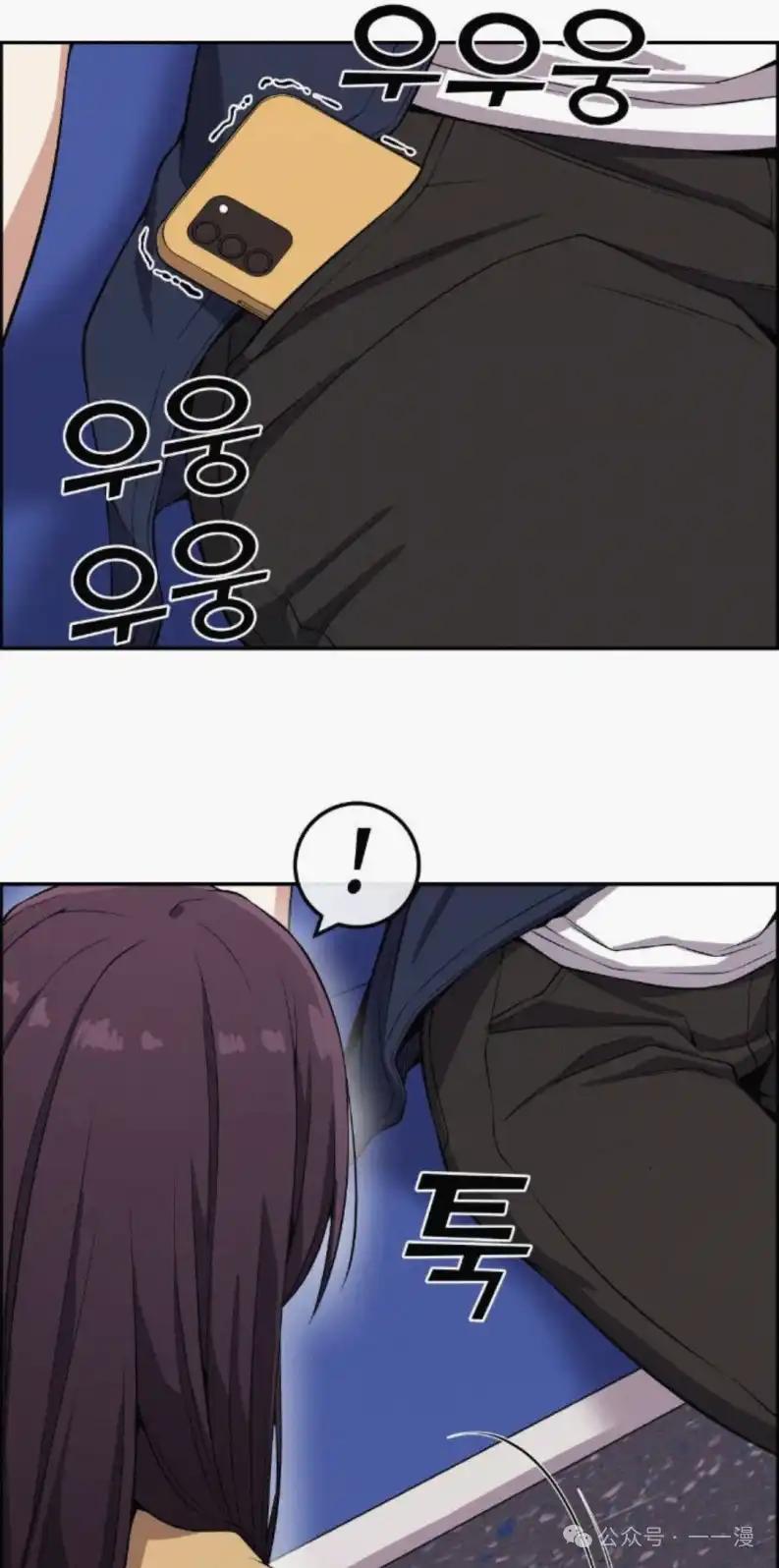 漫画里的罗康林 第74集 第65页