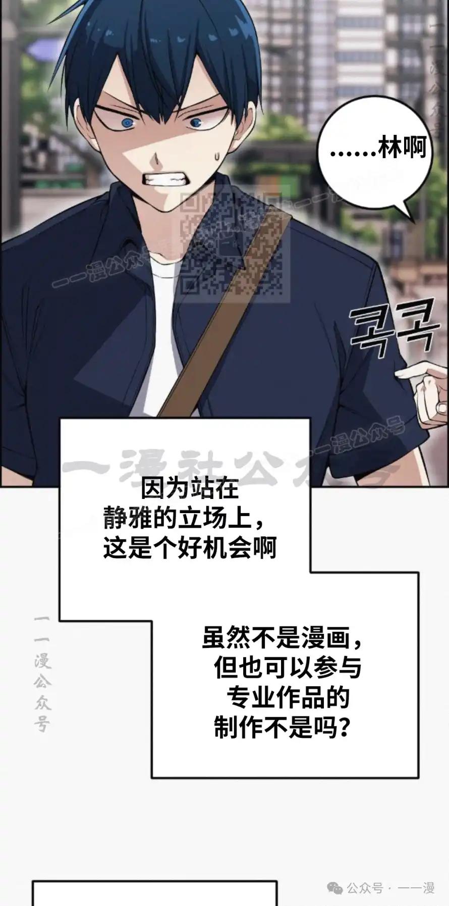 漫画里的罗康林 第74集 第6页