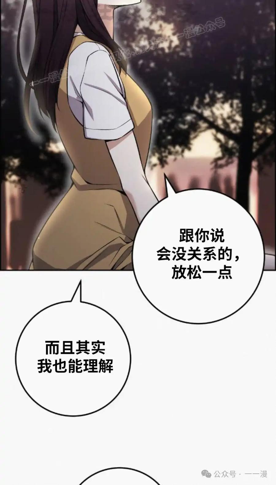 漫画里的罗康林 第74集 第44页