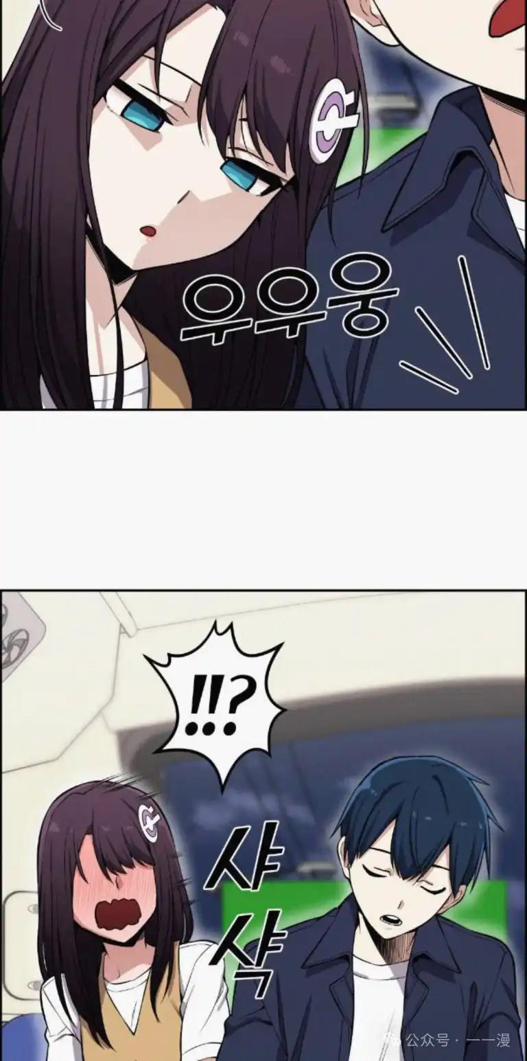 漫画里的罗康林 第74集 第62页