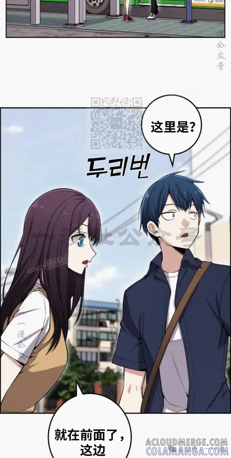 漫画里的罗康林 第74集 第16页