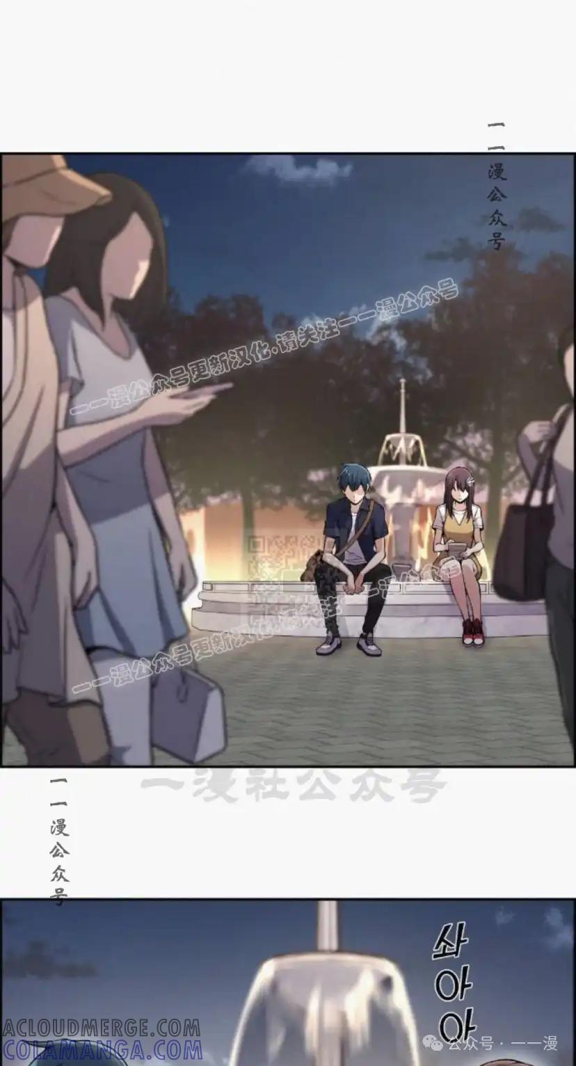 漫画里的罗康林 第74集 第37页