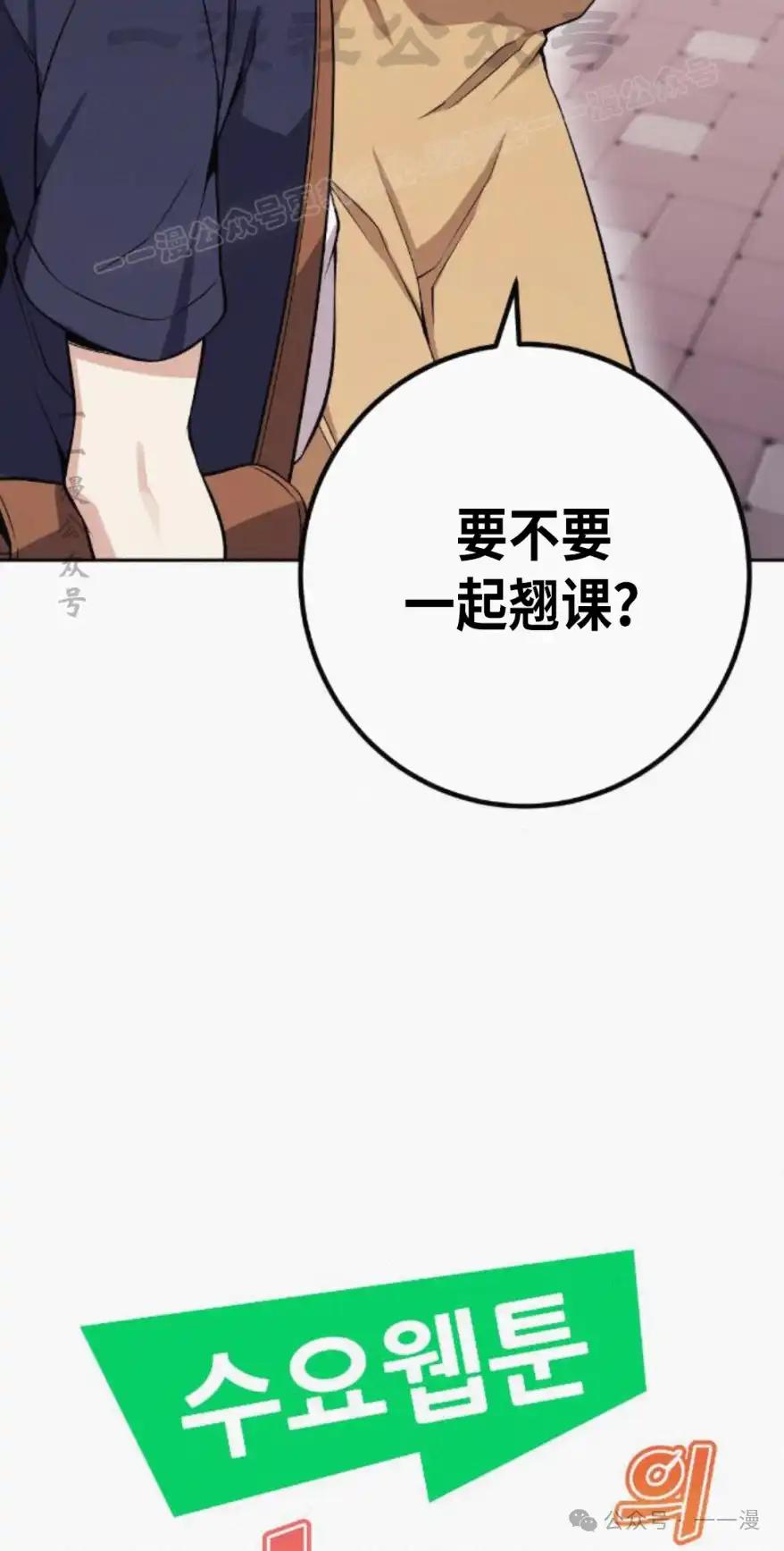 漫画里的罗康林 第74集 第14页