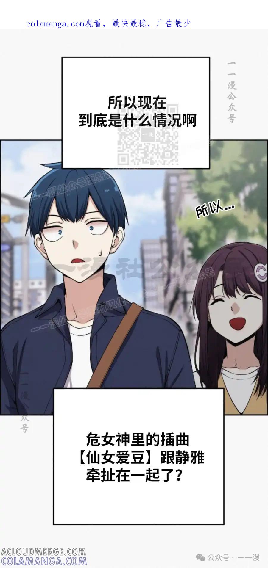 漫画里的罗康林 第74集 第1页