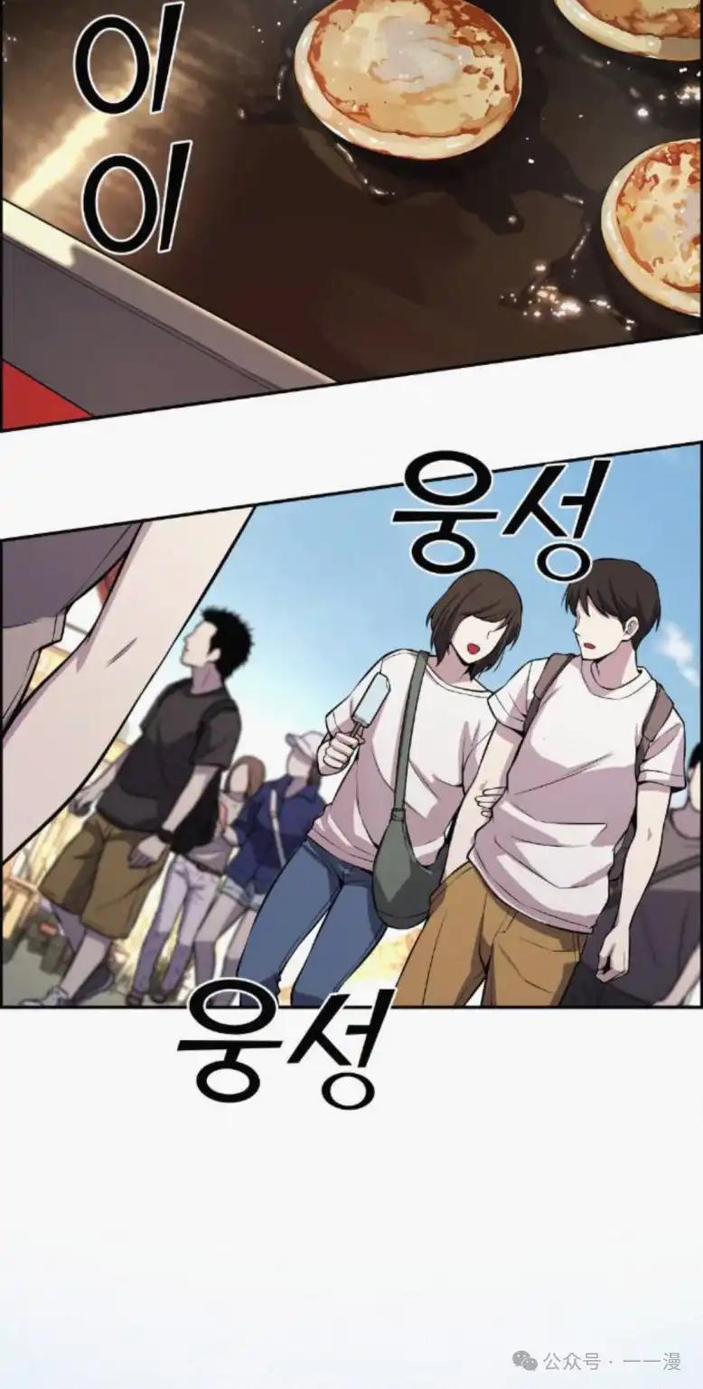 漫画里的罗康林 第74集 第18页