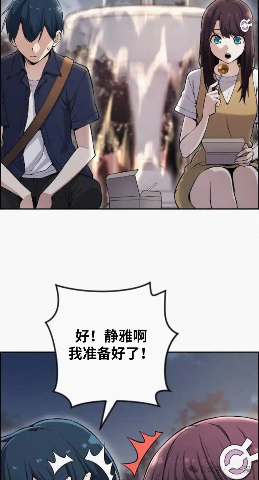 漫画里的罗康林 第74集 第38页