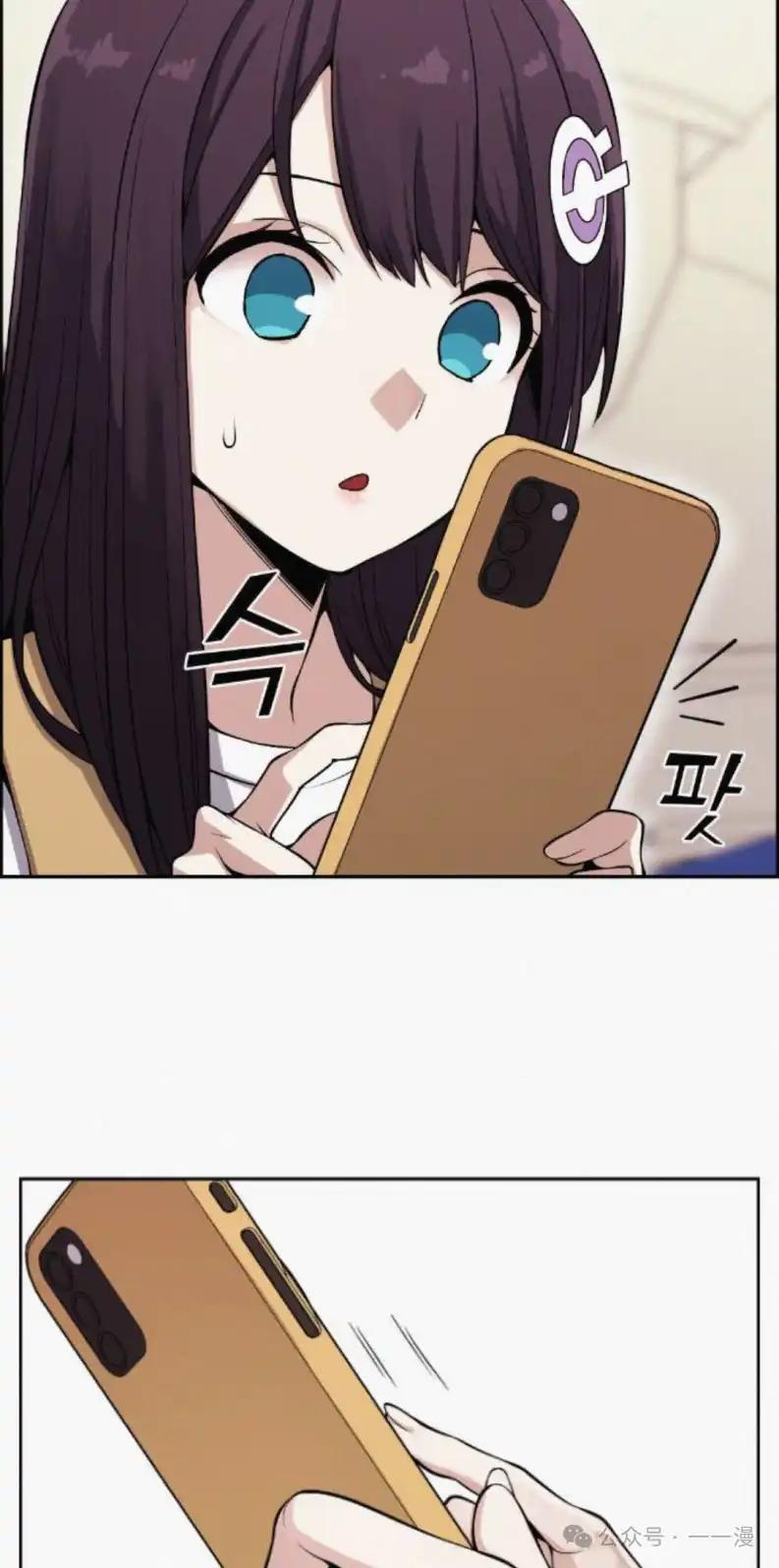 漫画里的罗康林 第74集 第68页