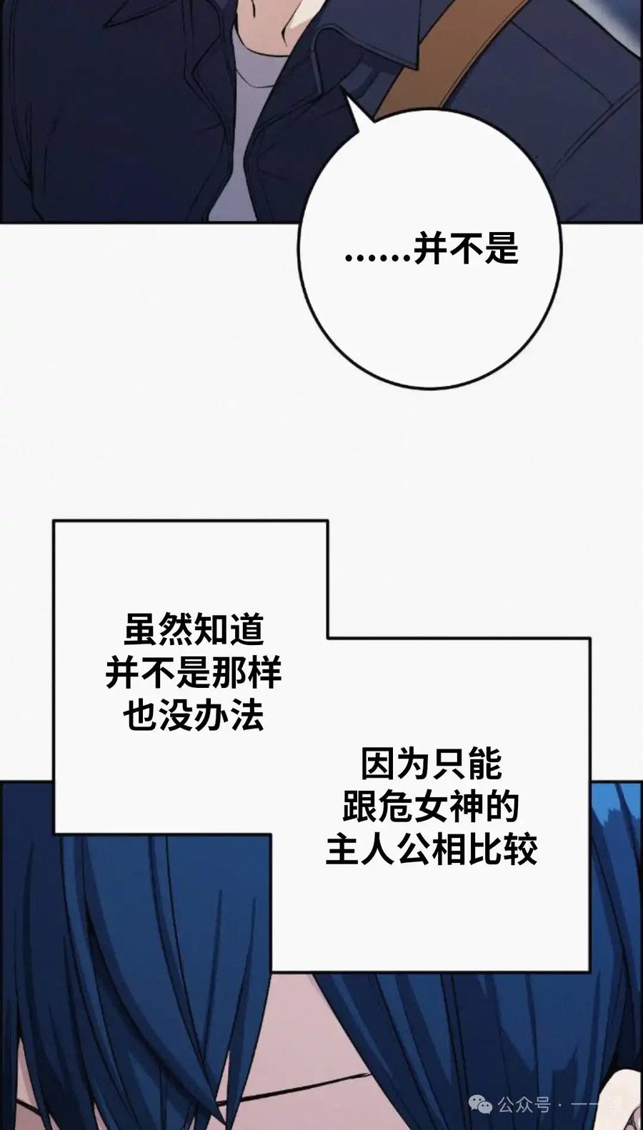漫画里的罗康林 第74集 第48页