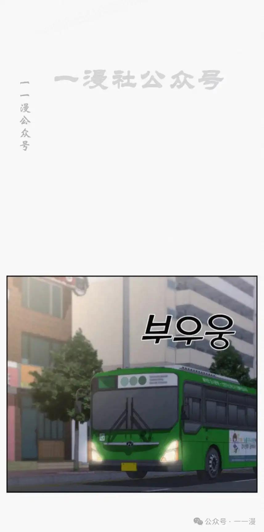 漫画里的罗康林 第74集 第60页