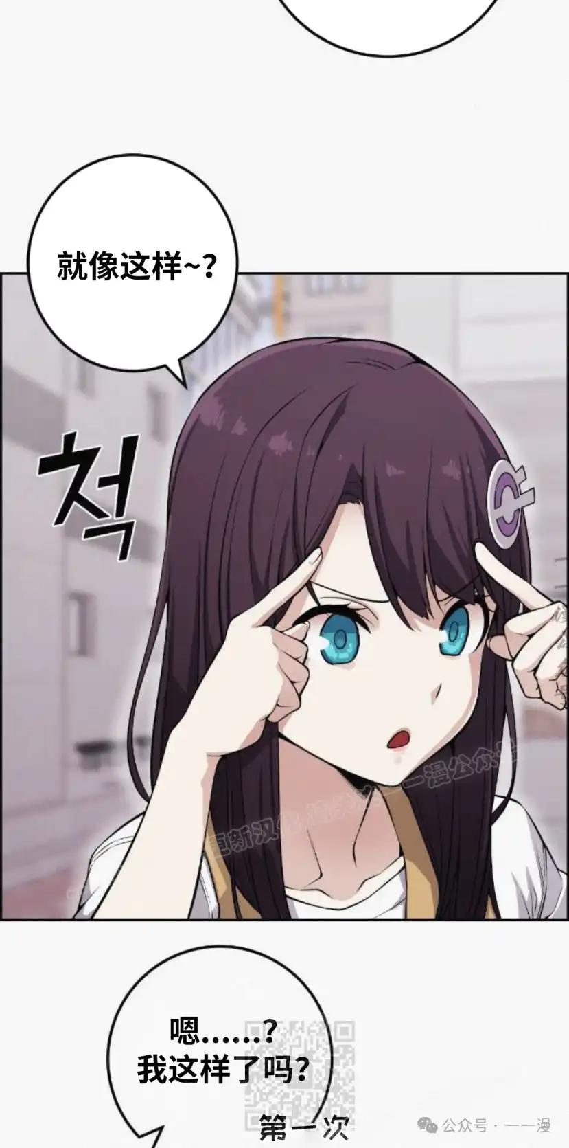 漫画里的罗康林 第74集 第9页