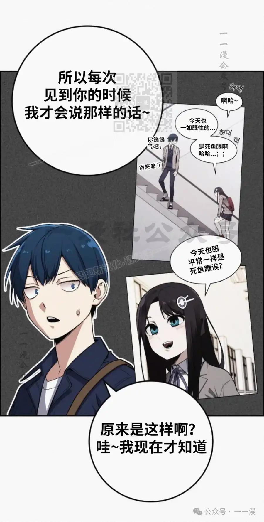 漫画里的罗康林 第74集 第11页