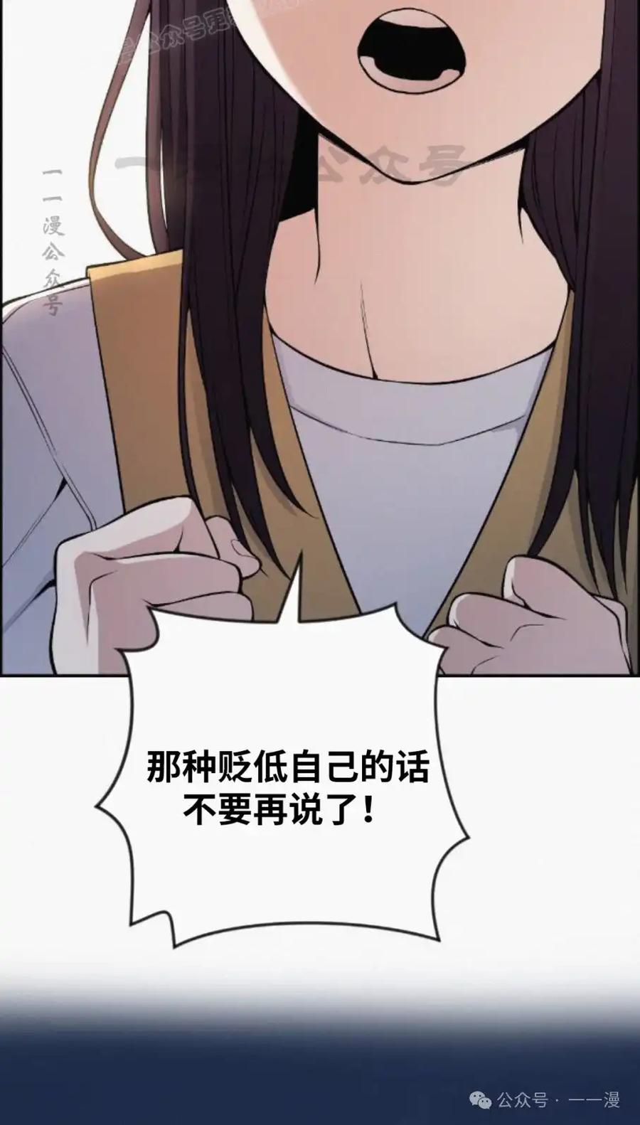 漫画里的罗康林 第74集 第50页