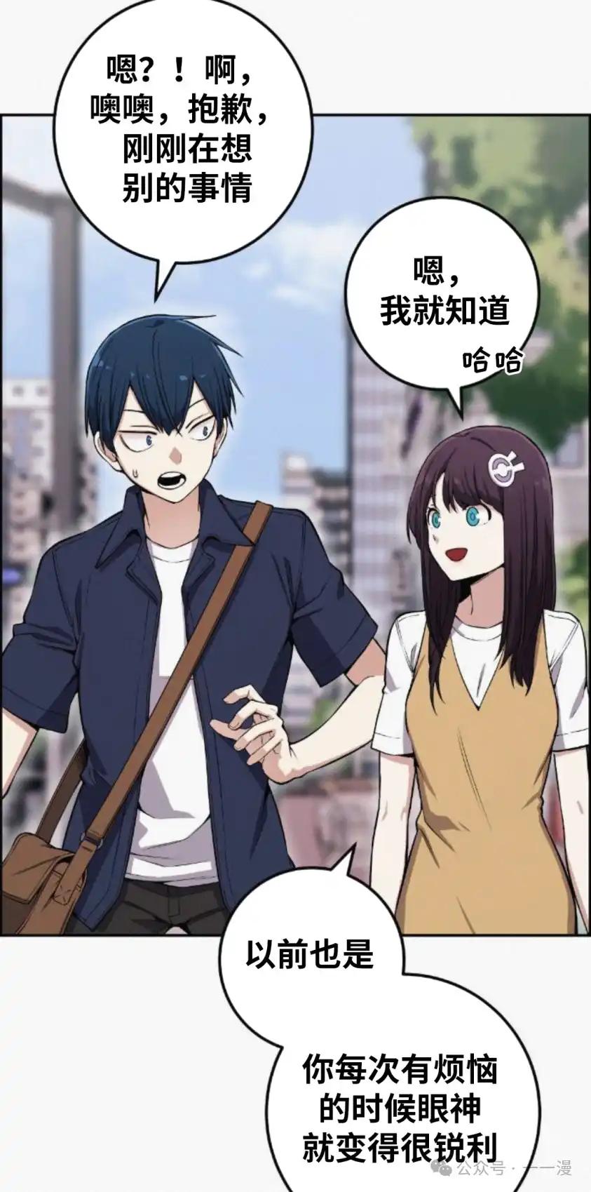 漫画里的罗康林 第74集 第8页