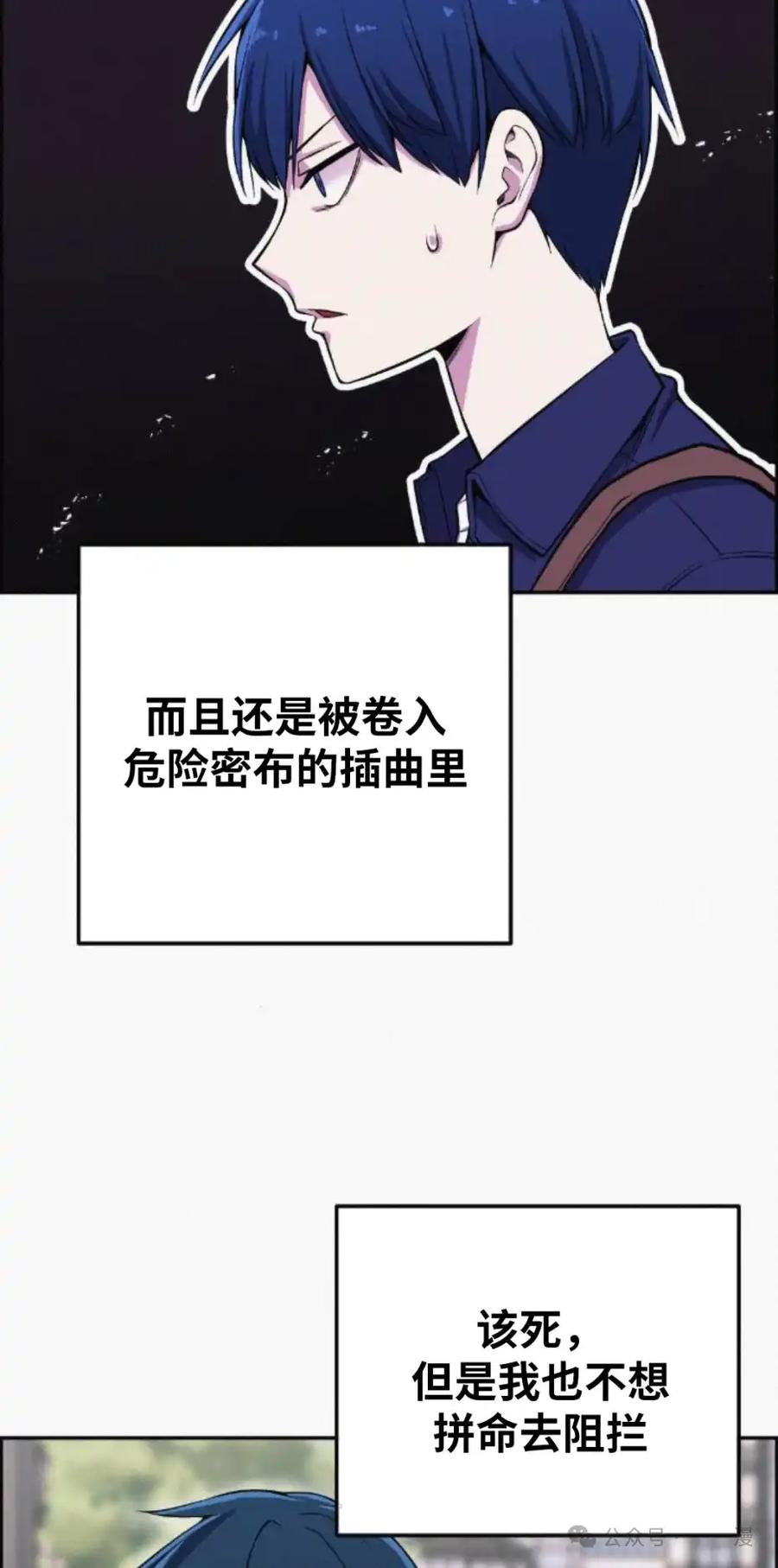 漫画里的罗康林 第74集 第5页