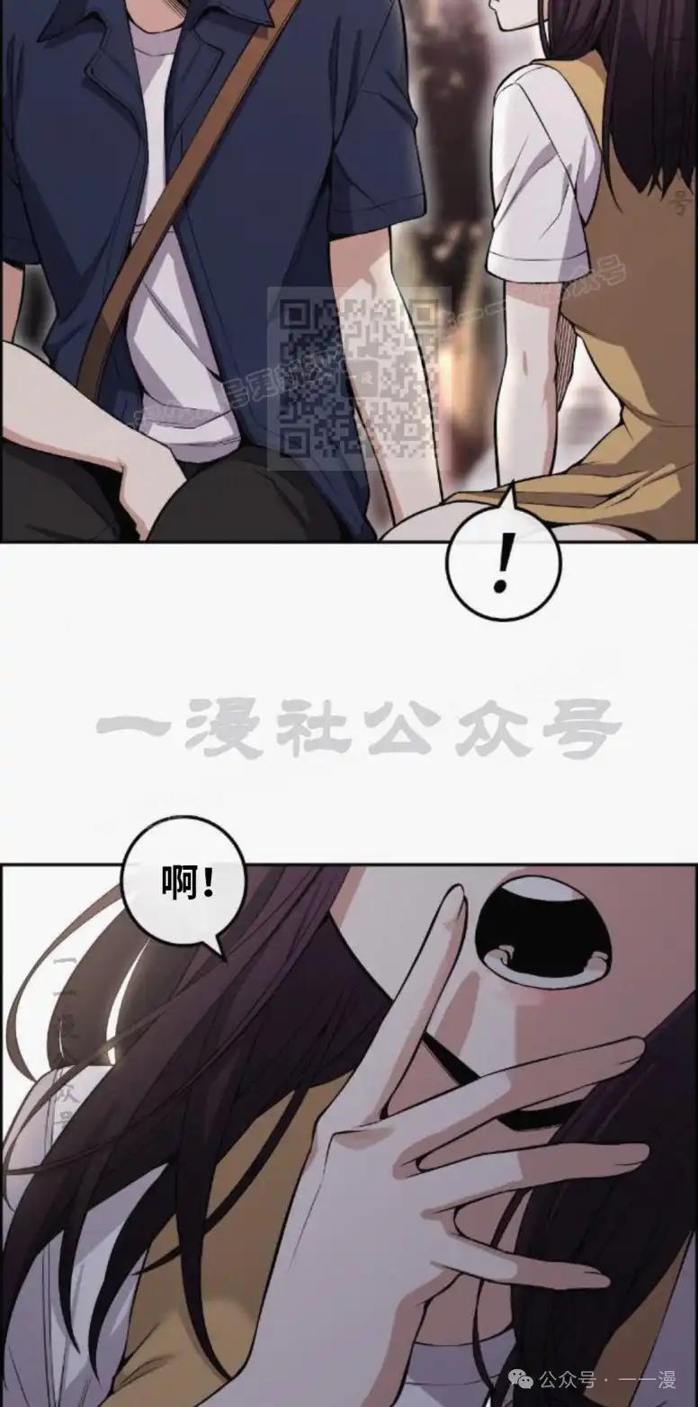 漫画里的罗康林 第74集 第56页