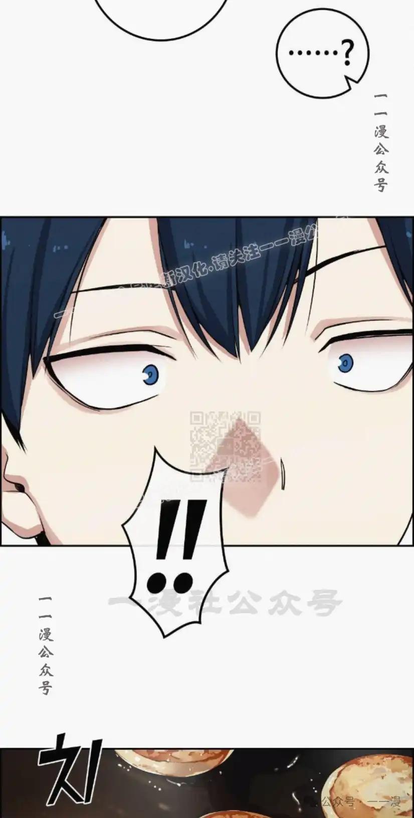 漫画里的罗康林 第74集 第17页