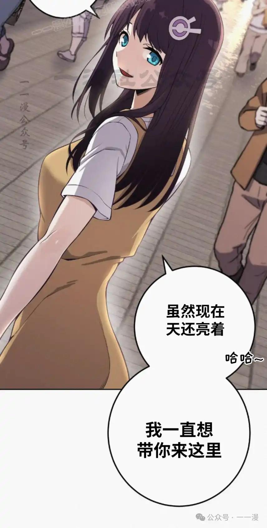 漫画里的罗康林 第74集 第20页