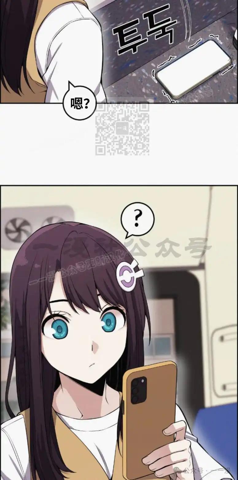 漫画里的罗康林 第74集 第66页