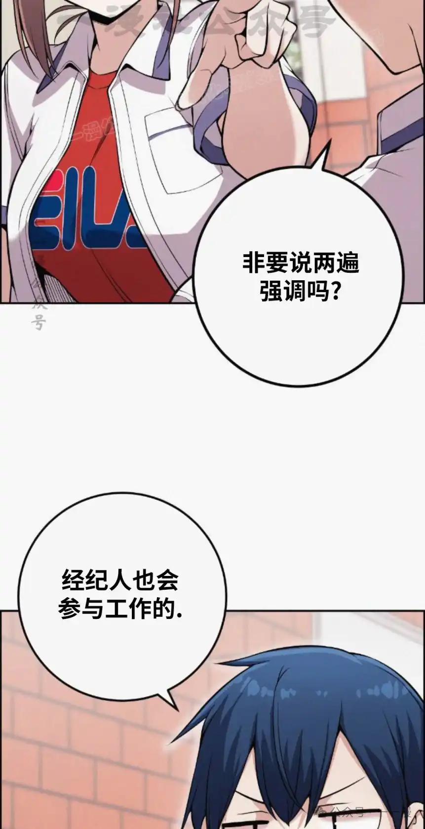 漫画里的罗康林 第75集 第24页