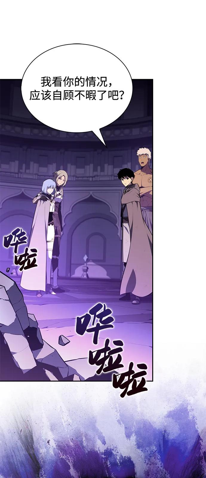 《公爵家的重生暗杀者》第75话 假象（1） 第15页