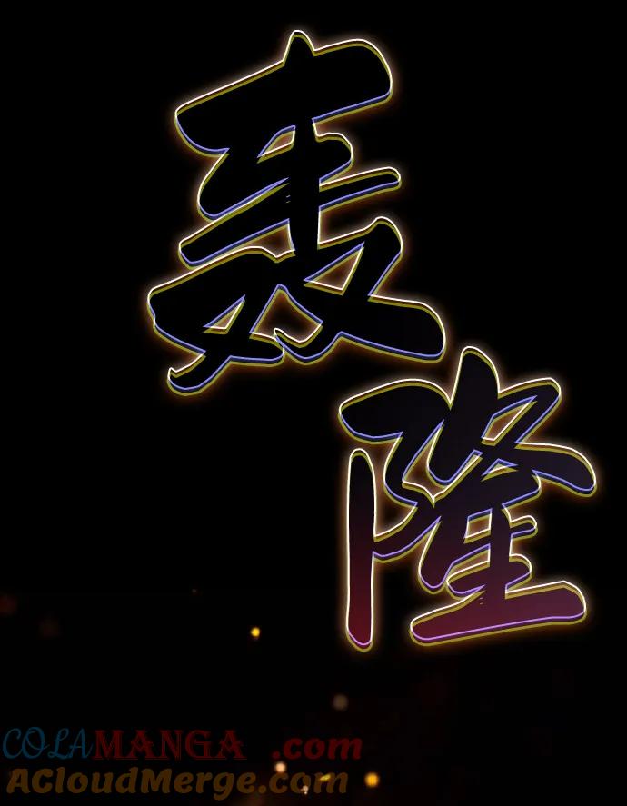 《公爵家的重生暗杀者》第75话 假象（1） 第7页