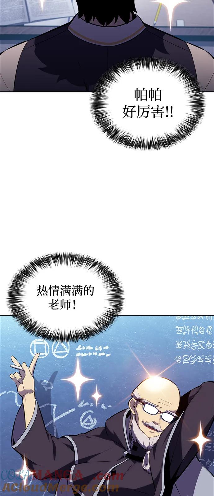 《公爵家的重生暗杀者》第75话 假象（1） 第49页