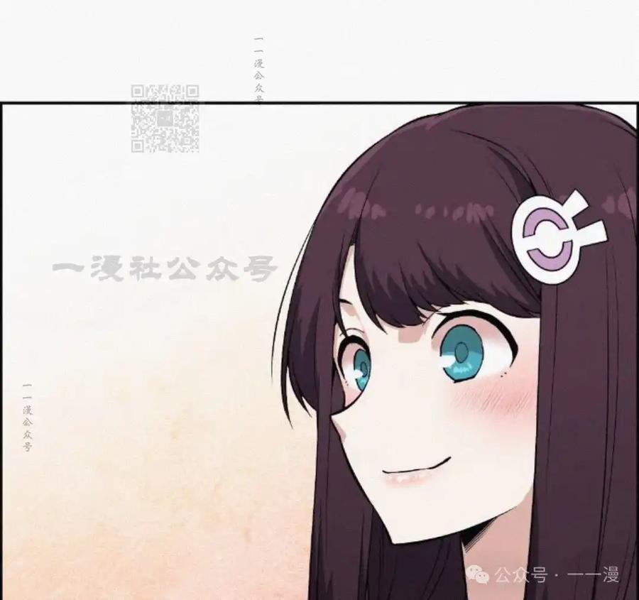 漫画里的罗康林 第75集 第71页
