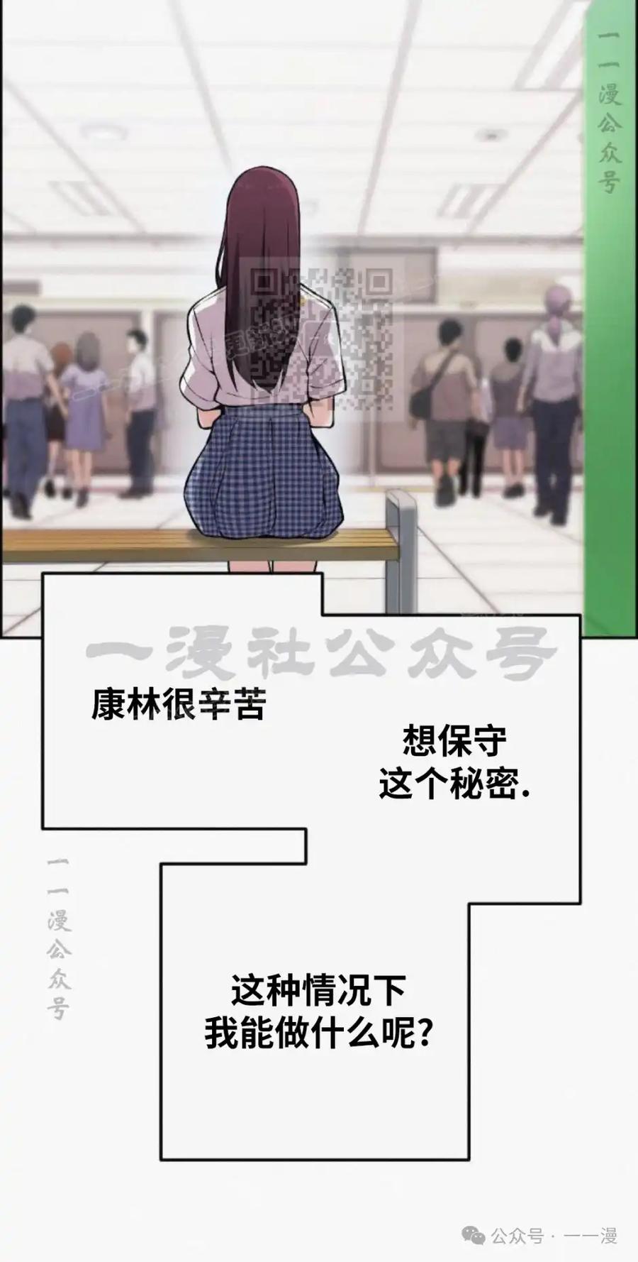 漫画里的罗康林 第75集 第6页