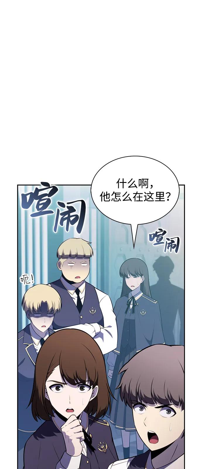 《公爵家的重生暗杀者》第75话 假象（1） 第44页