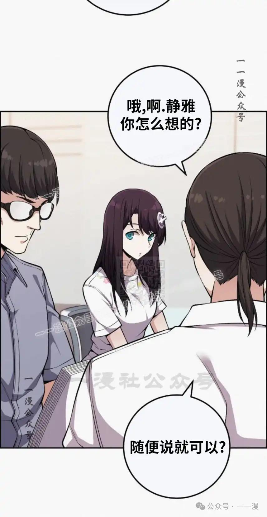 漫画里的罗康林 第75集 第47页