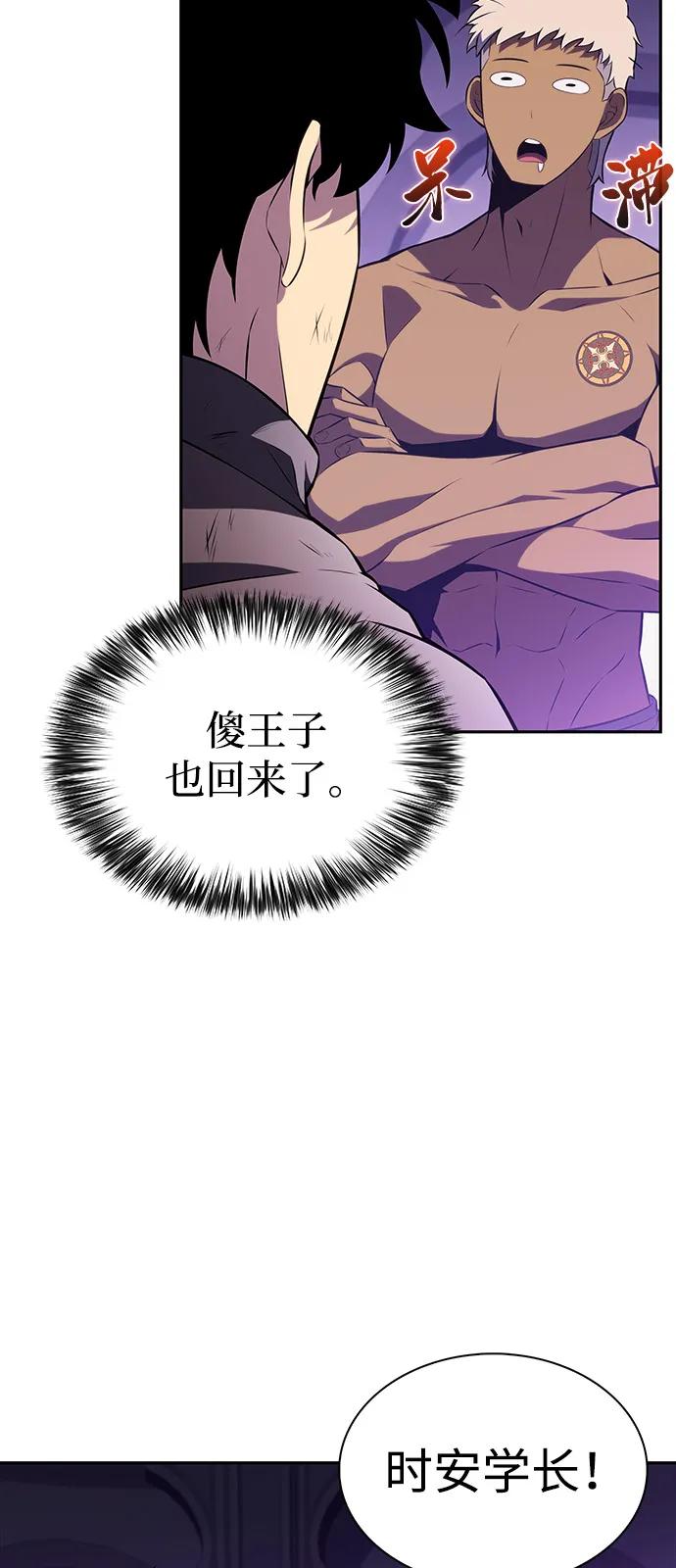 《公爵家的重生暗杀者》第75话 假象（1） 第12页