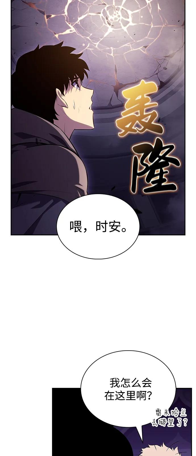 《公爵家的重生暗杀者》第75话 假象（1） 第11页