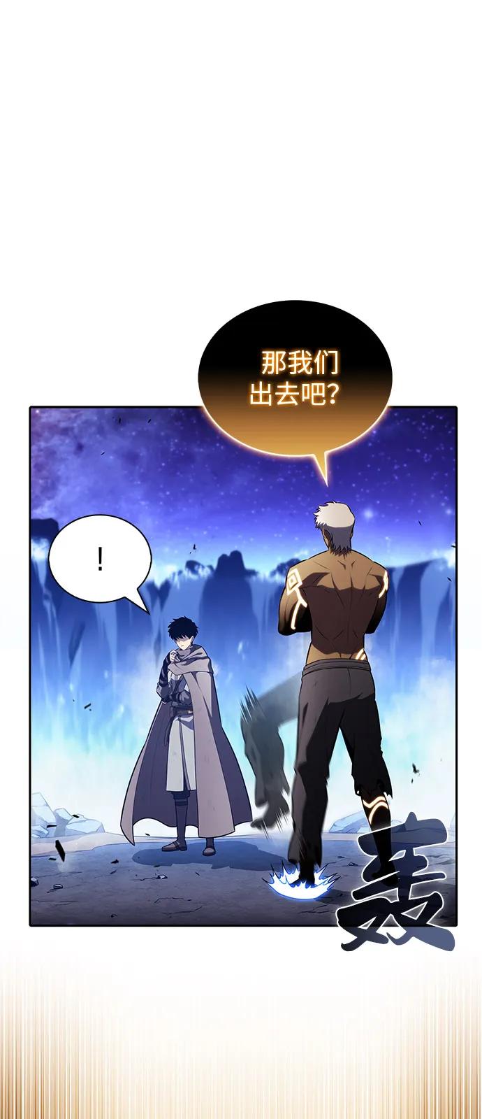 《公爵家的重生暗杀者》第75话 假象（1） 第2页