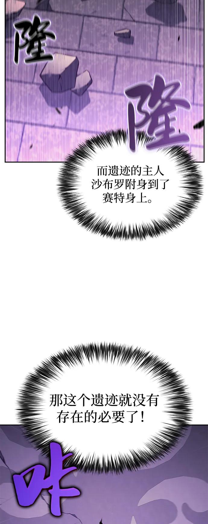 《公爵家的重生暗杀者》第75话 假象（1） 第24页