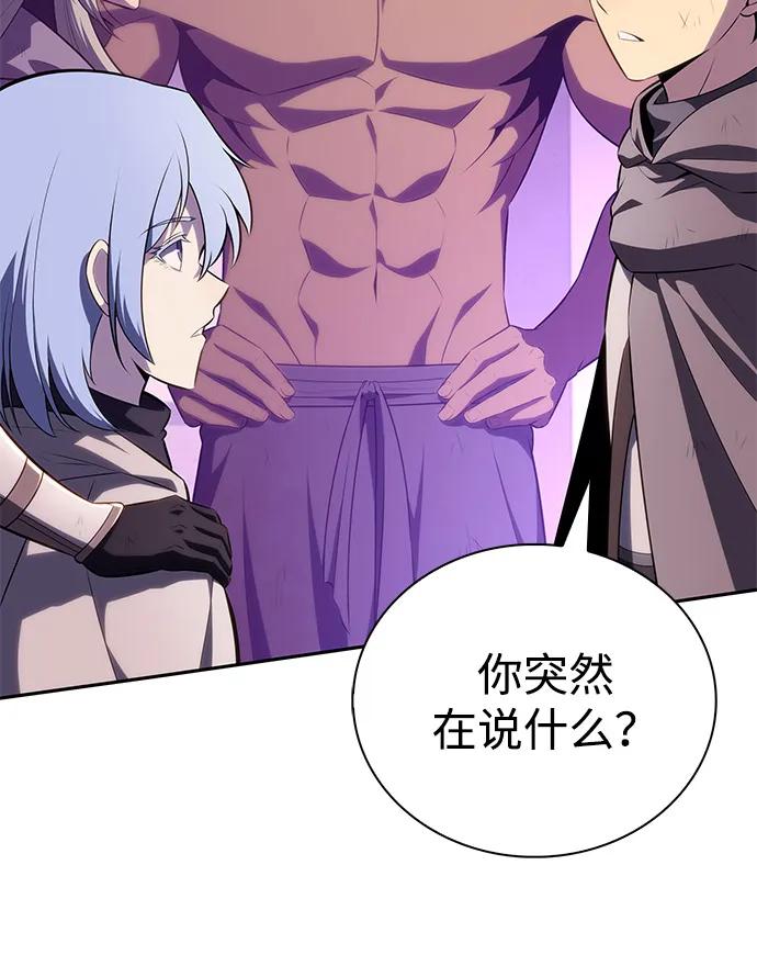 《公爵家的重生暗杀者》第75话 假象（1） 第20页