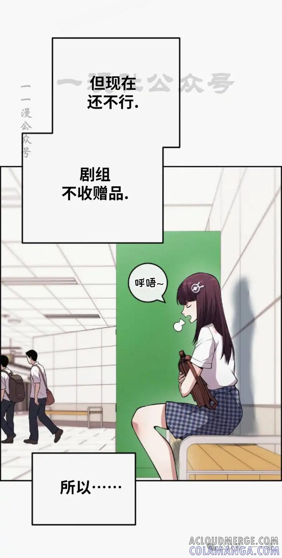 漫画里的罗康林 第75集 第10页