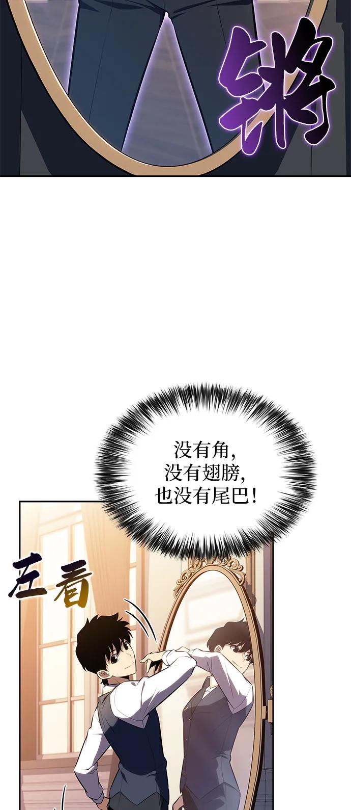 《公爵家的重生暗杀者》第75话 假象（1） 第41页