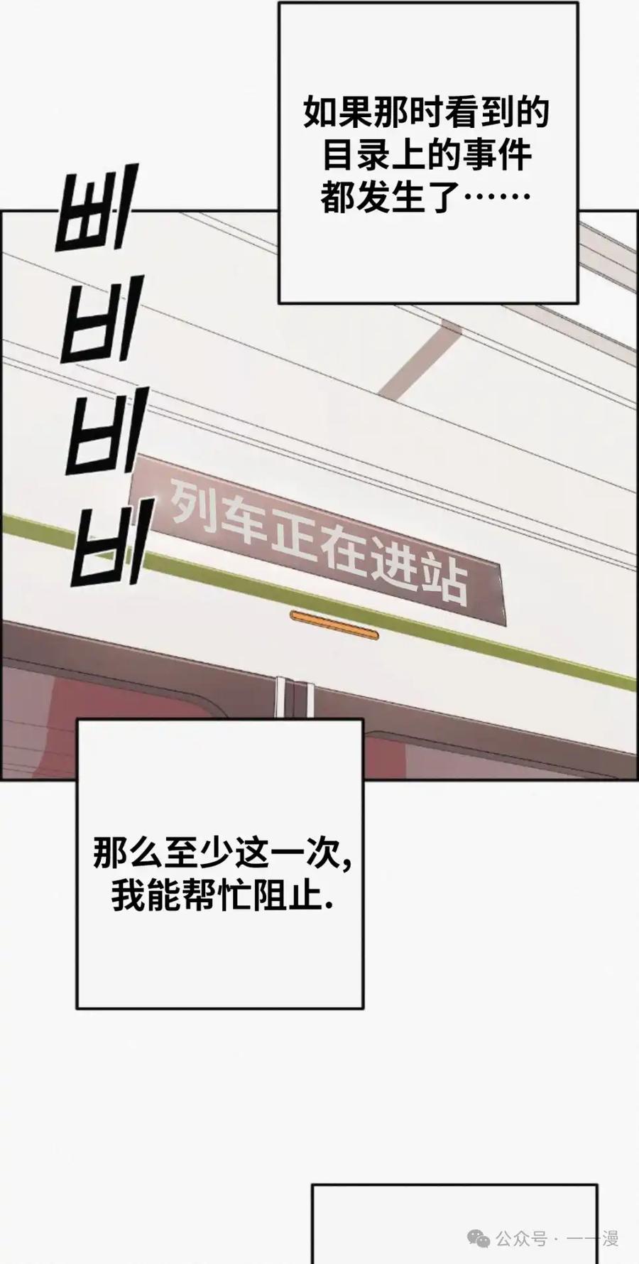 漫画里的罗康林 第75集 第8页