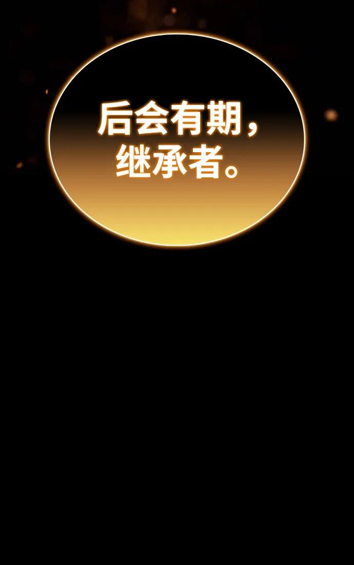 《公爵家的重生暗杀者》第75话 假象（1） 第8页