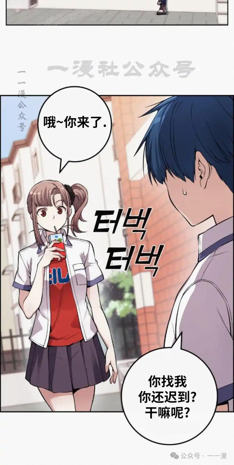 漫画里的罗康林 第75集 第20页
