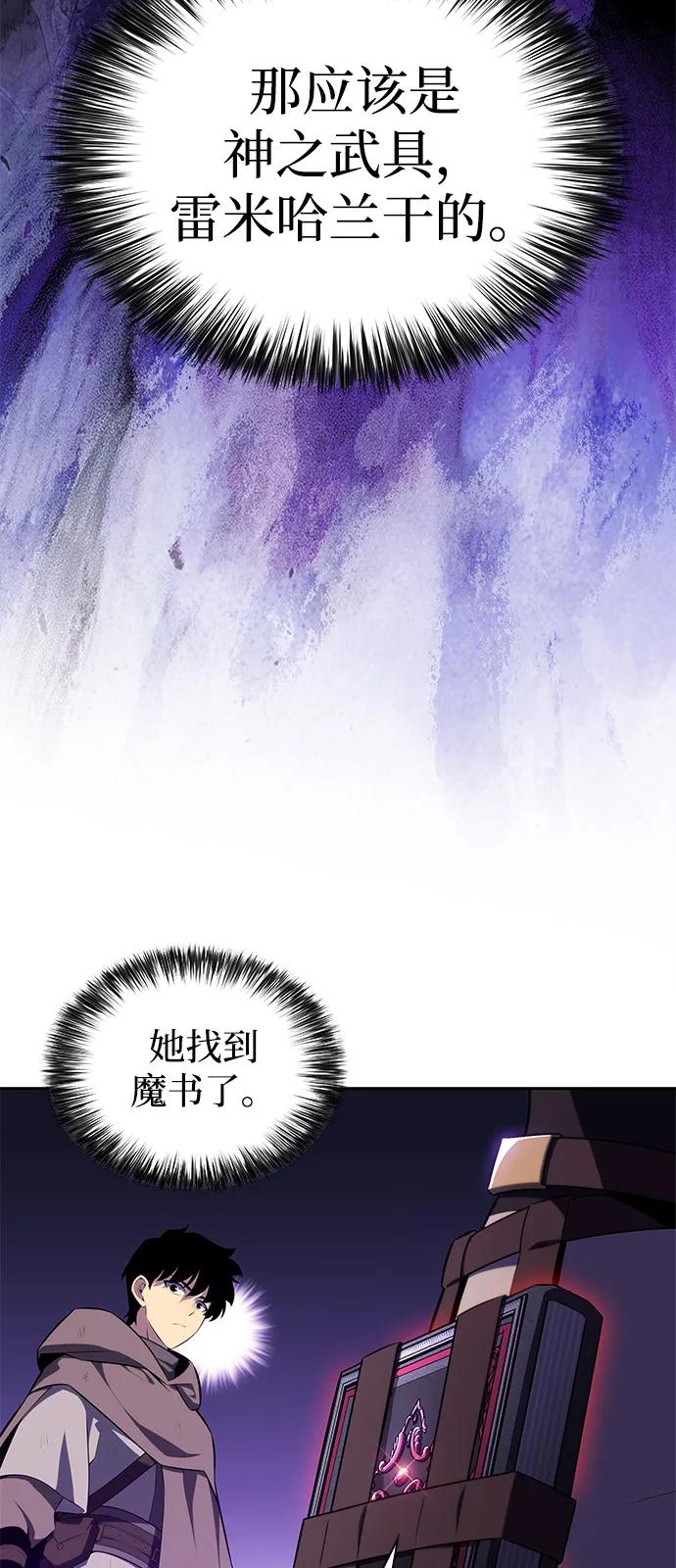 《公爵家的重生暗杀者》第75话 假象（1） 第18页