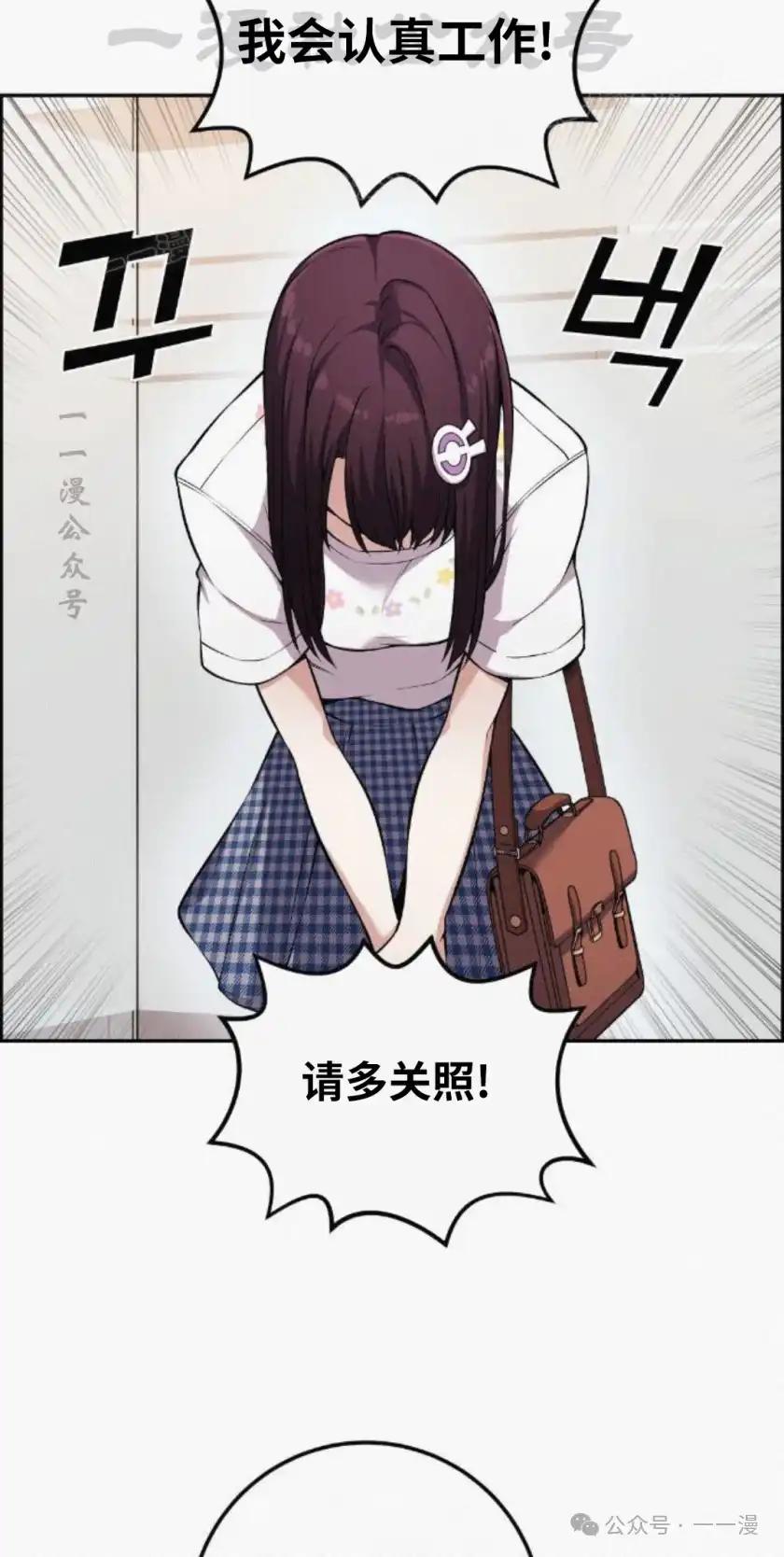 漫画里的罗康林 第75集 第14页