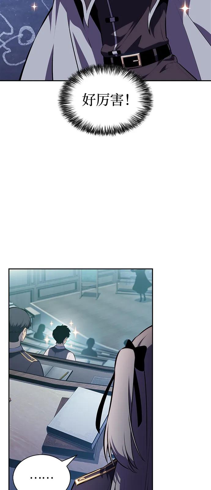 《公爵家的重生暗杀者》第75话 假象（1） 第50页