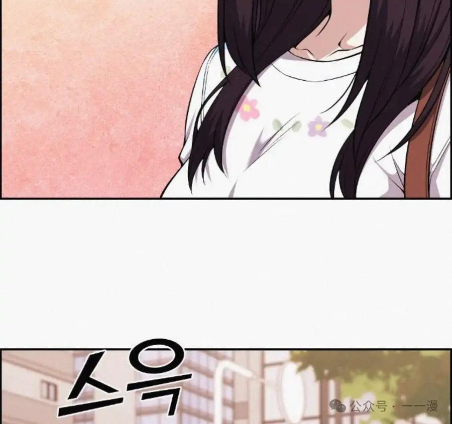 漫画里的罗康林 第75集 第72页