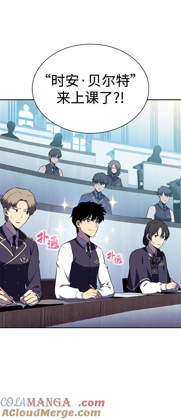 《公爵家的重生暗杀者》第75话 假象（1） 第46页