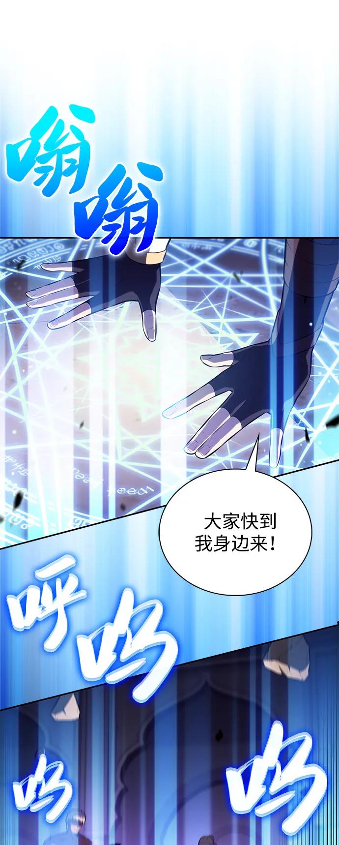 《公爵家的重生暗杀者》第75话 假象（1） 第26页