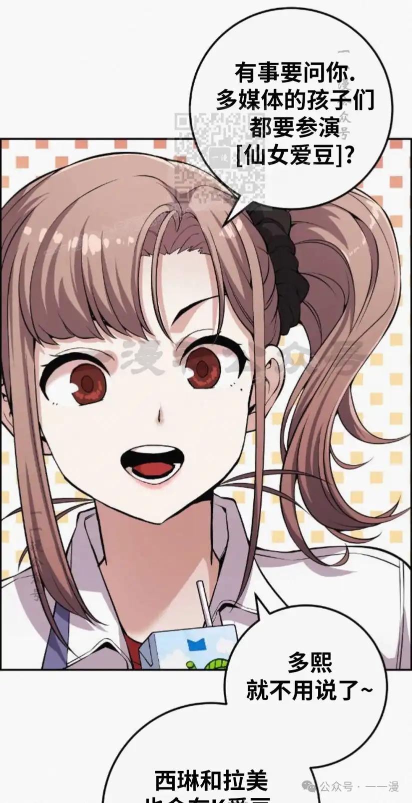 漫画里的罗康林 第75集 第21页