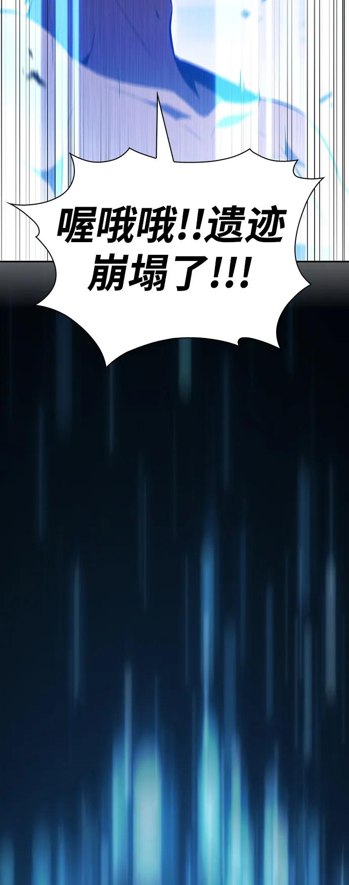 《公爵家的重生暗杀者》第75话 假象（1） 第32页