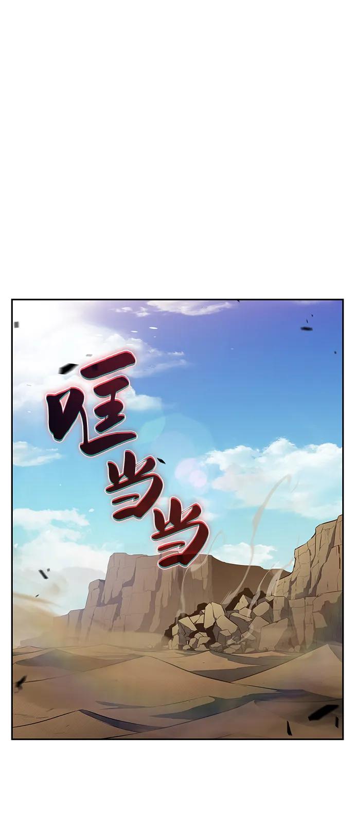 《公爵家的重生暗杀者》第75话 假象（1） 第36页